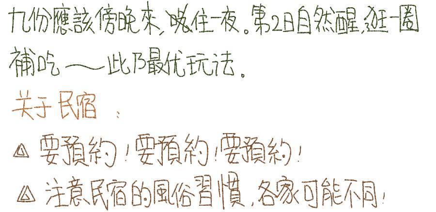 台湾人文景点自由行攻略,台湾旅游攻略最美的风景