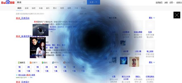 涨姿势，原来你是这样的百度！