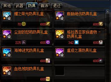 dnf新出的套装史诗风法适合哪套,dnf改版后大天御套搭配