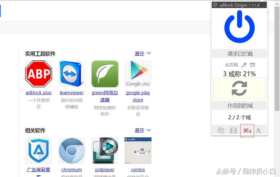 如何拦截网页广告,拦截网页广告软件有哪些