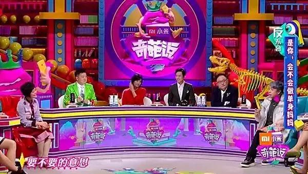 奇葩说第四季郭小仙,欧阳超奇葩说第四季