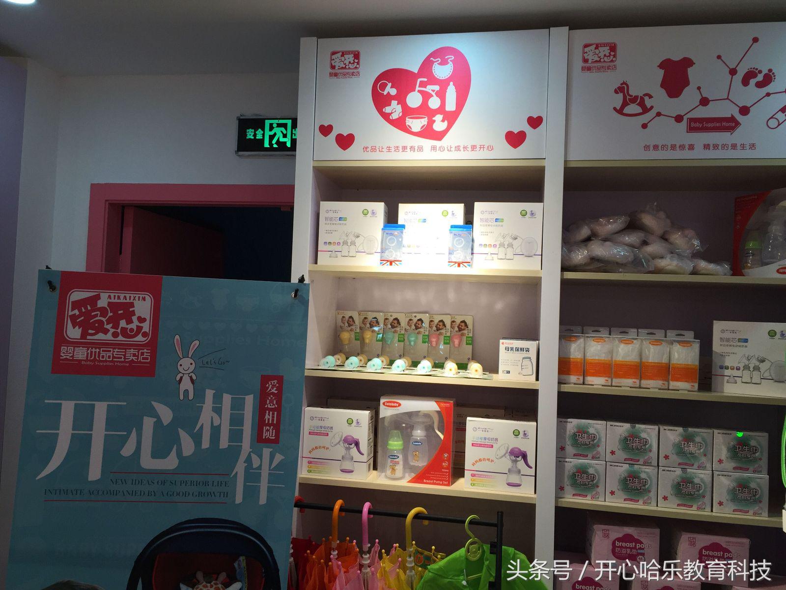 加盟母婴用品连锁店多少钱,投资母婴用品多少钱