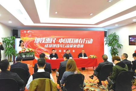 今日起市民坐地铁可免费使用联通4G流量