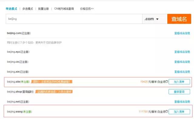 雄安效应:“.com”域名报价176万,相关公众号出现n个