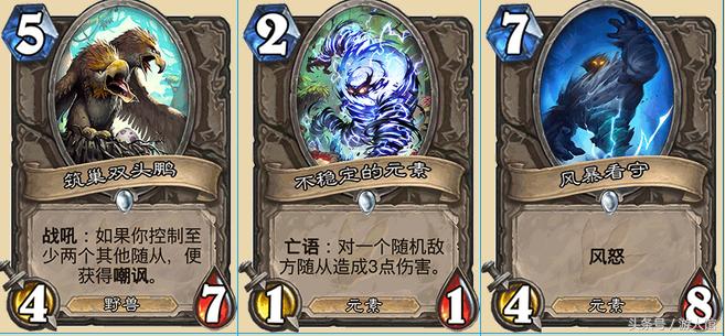 元素主宰伤害,炉石传说暗影崛起卡牌排行