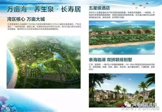 海南临高汇泽蓝海湾视频,海南临高汇泽蓝海湾实景图