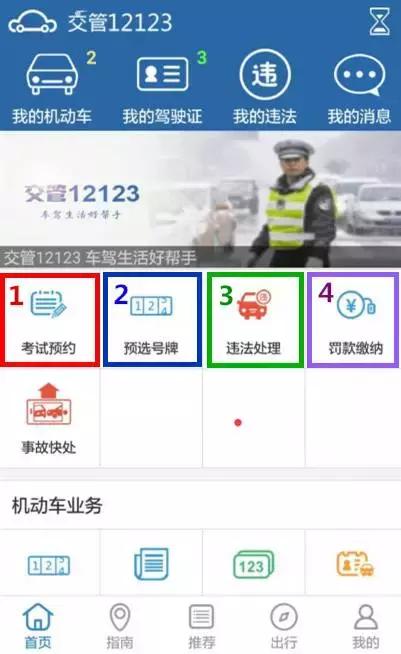 湖州司机注意！从今往后，你可以少很多麻烦！