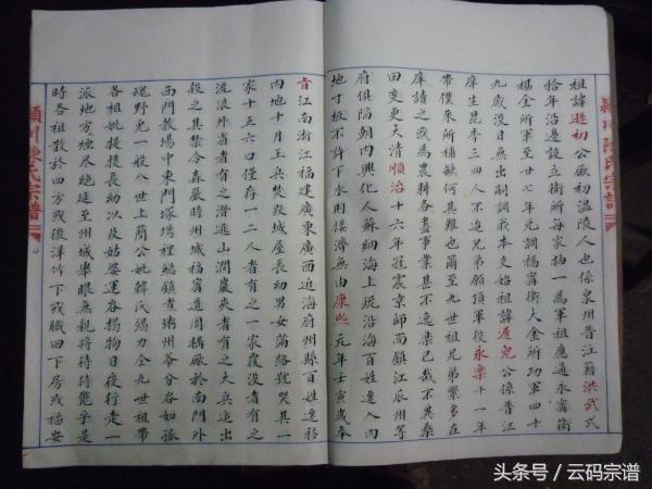 家谱的真实性到底有多少,家谱存在的真正意义你知道吗