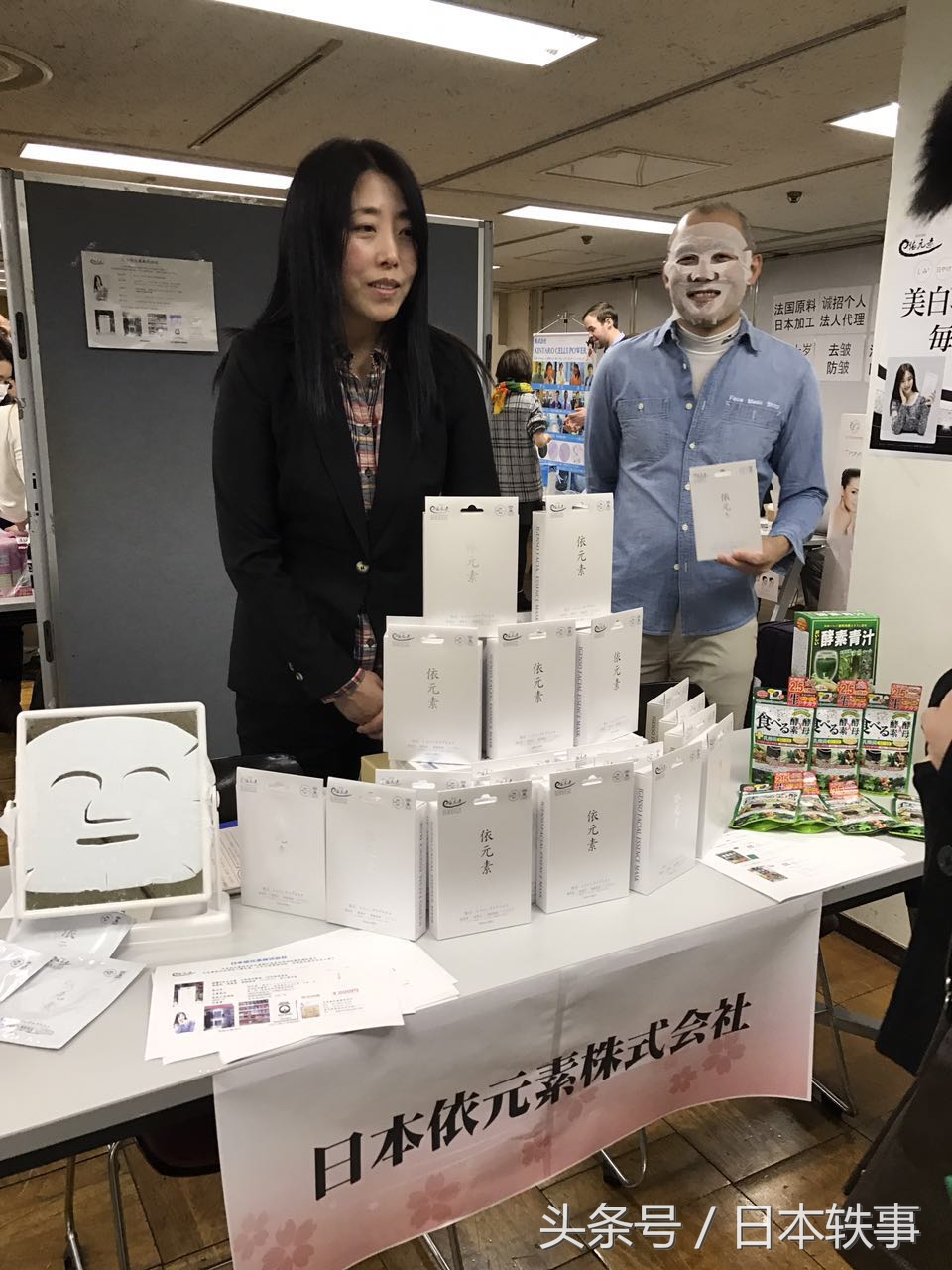 依元素面膜,依元素美白面膜