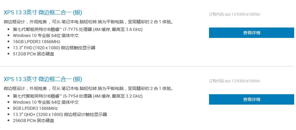 戴尔xps13二合一笔记本升级,升级戴尔xps159570