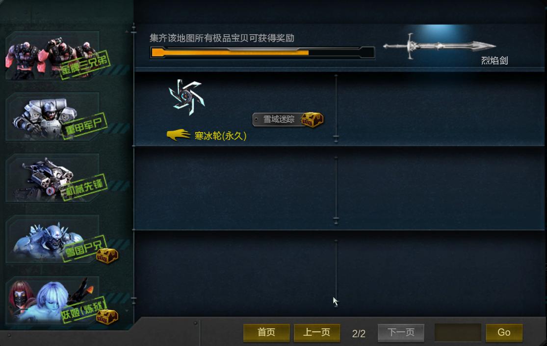 逆战之前的僵尸猎场,逆战的第三个僵尸猎场