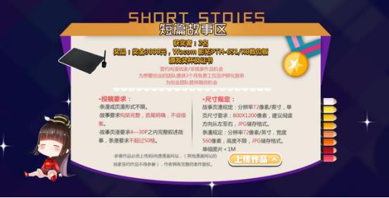 2017“神居杯”漫画创新大赛火爆进行，百度贴吧动漫强力加盟