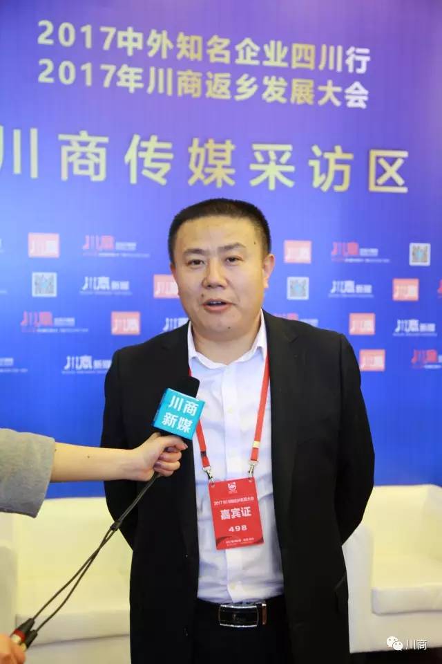 全球川商返乡发展大会,川商回乡发展规划