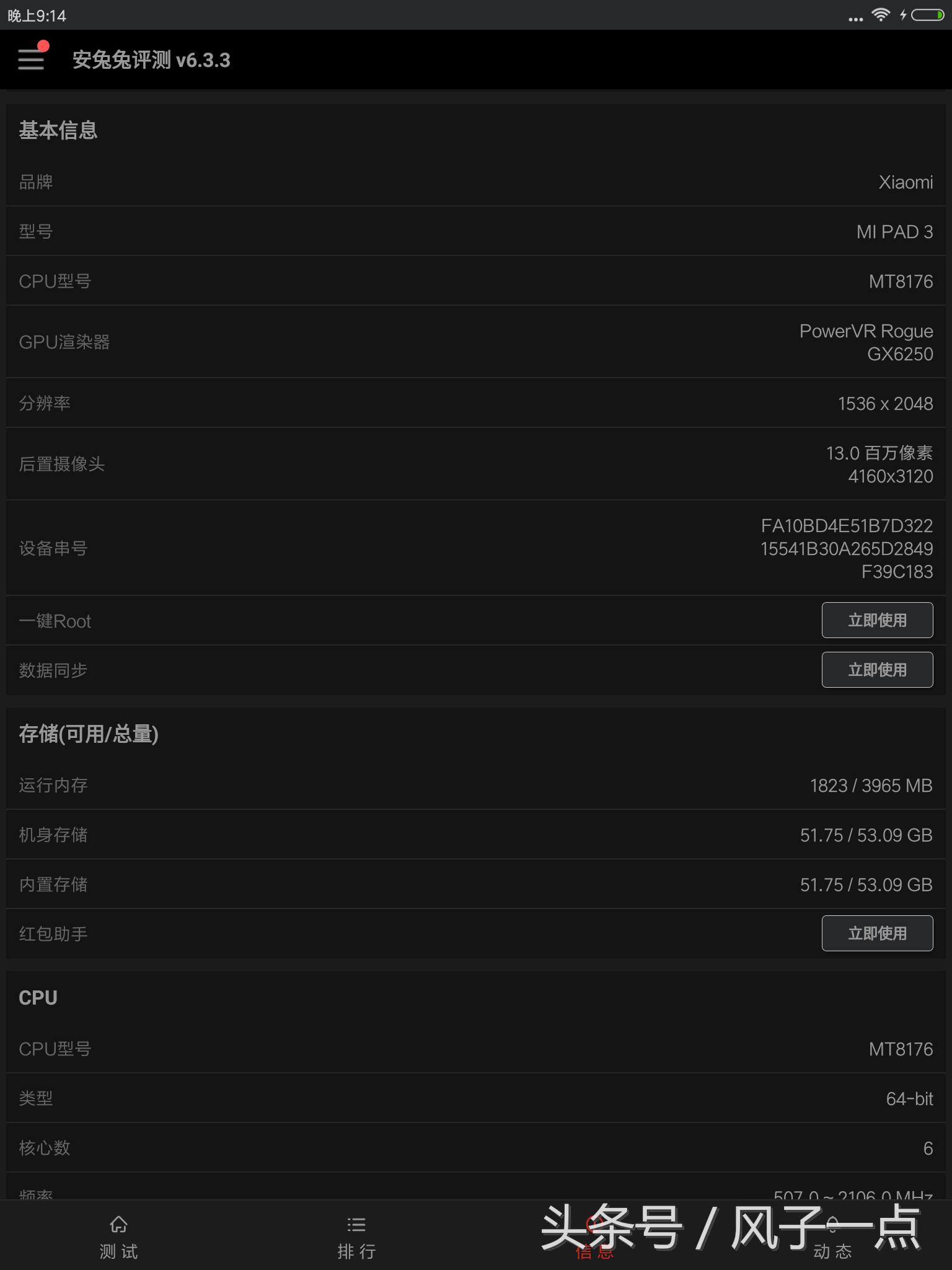 小米平板3刷win10,小米平板3现在还能用吗