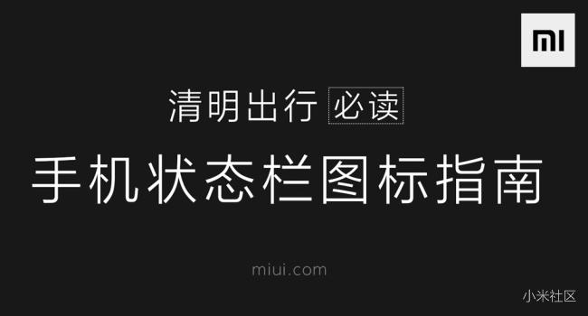 清明出行服务指南请您查收,清明出行指南