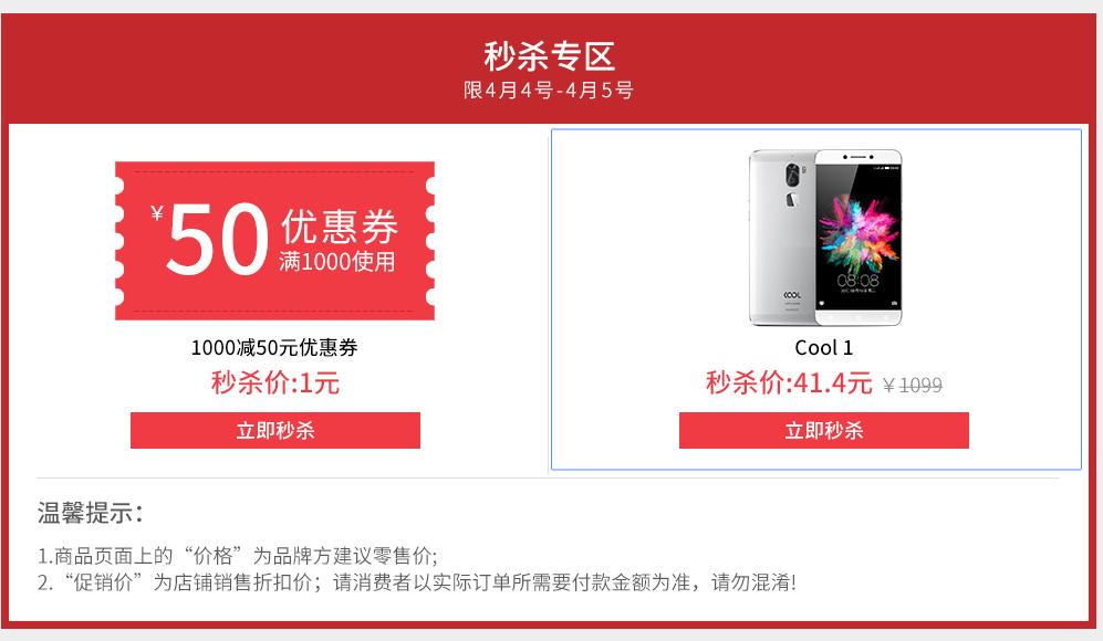 网上秒杀商品怎么样,网上秒杀商品靠谱吗