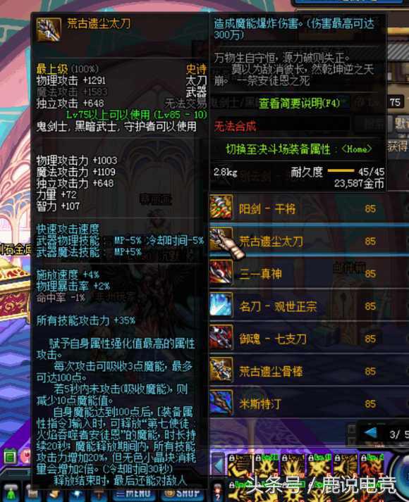 90版本狂战士,90版本荒古武器升级