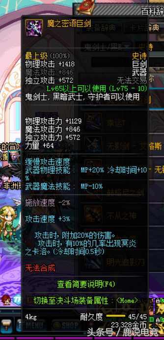 90版本狂战士,90版本荒古武器升级