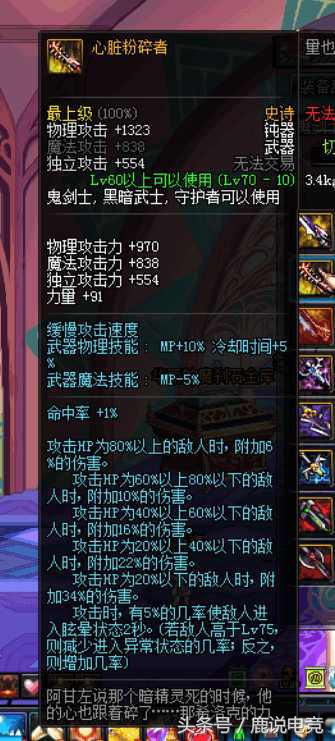 90版本狂战士,90版本荒古武器升级