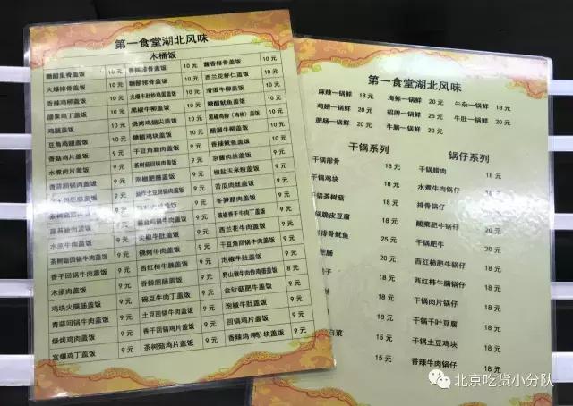 别人家的大学食堂：中央民族大学