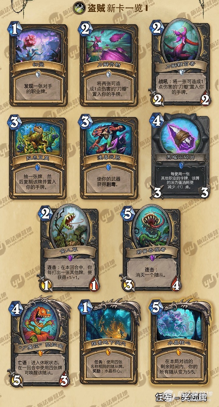 王师傅炉石简介,王师傅炉石关服