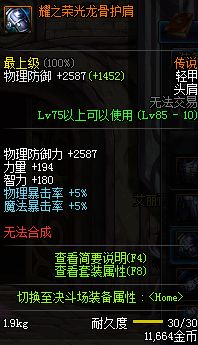 dnf任务传说,dnf最新传说套装