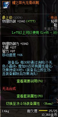 dnf任务传说,dnf最新传说套装