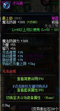 dnf任务传说,dnf最新传说套装