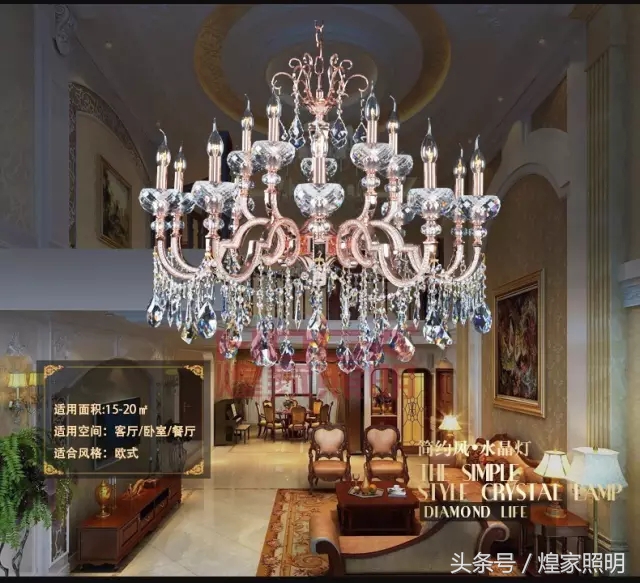 水晶灯具,需要这么选购与保养!