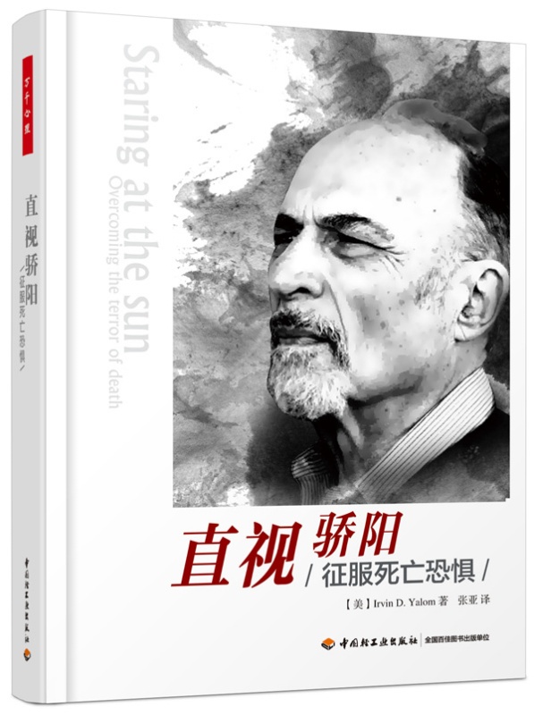 关于生死的书籍推荐,五本值得读好几遍的书