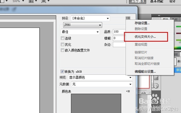 精雕细琢与强大工具组合卓越结晶2017版逐浪CMS官网改版感
