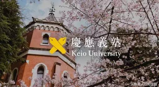 庆应义塾大学百科简介,庆应义塾大学百科内容