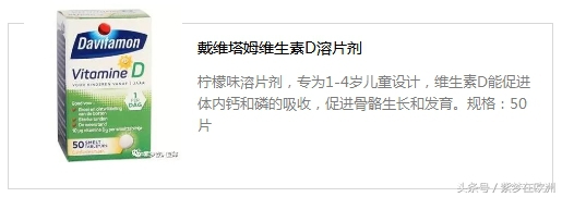 欧洲儿童秋冬用品品牌排行榜,欧洲宝宝用品大全