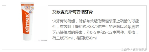 欧洲儿童秋冬用品品牌排行榜,欧洲宝宝用品大全