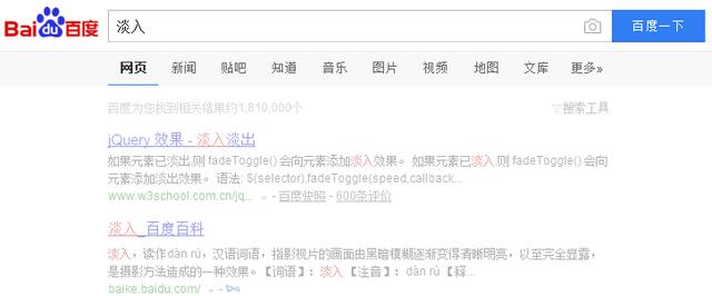 涨姿势，原来你是这样的百度！