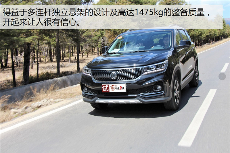 试驾2018东风景逸x5,试驾东风景逸新款x5