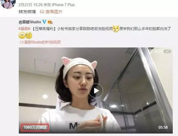 同样是晒素颜,为什么活跃得像高仿的大甜甜洗个脸就能圈粉无数?