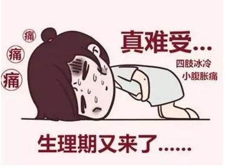 再不要让生理期把你折磨成破气球,快来五招搞定!