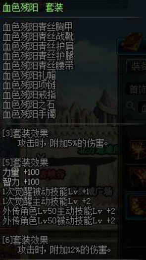 dnf新出的套装史诗风法适合哪套,dnf改版后大天御套搭配