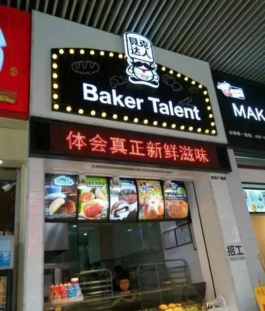 面包店推荐必吃,佛山市面包店