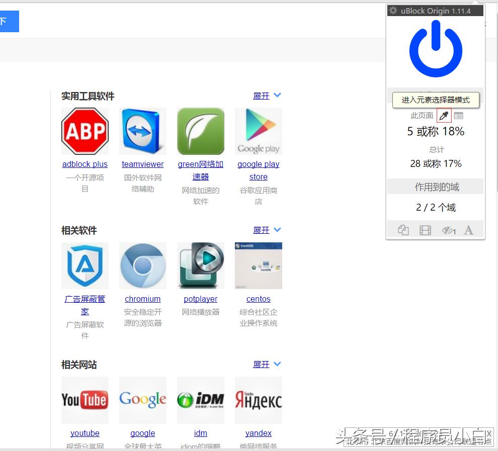 如何拦截网页广告,拦截网页广告软件有哪些