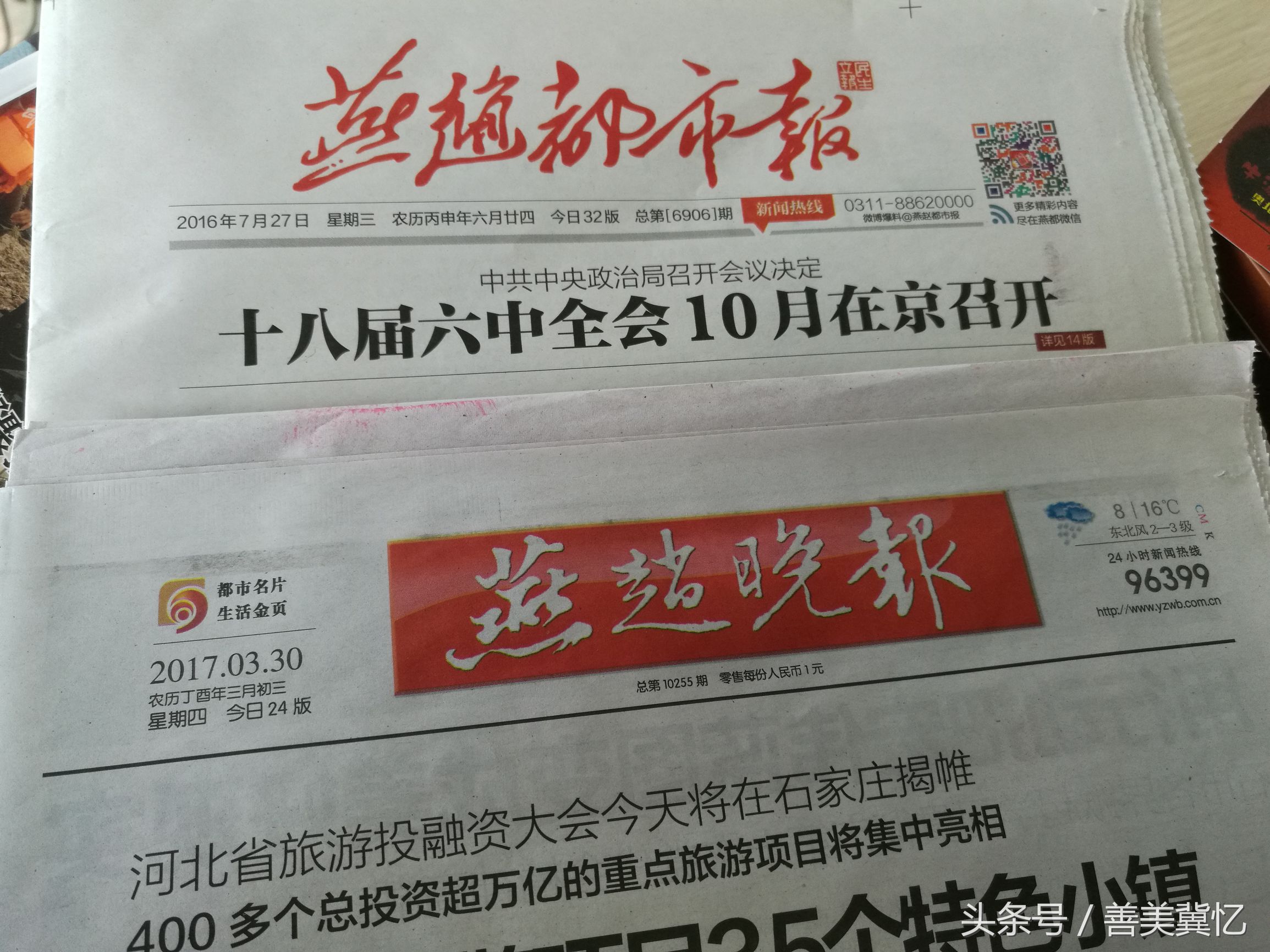 你现在通过啥获取新闻资讯？还看报纸电视听收音机吗？