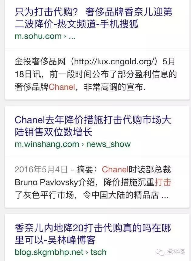 从前有一个牌子天天打击代购,后来它的CEO走掉了