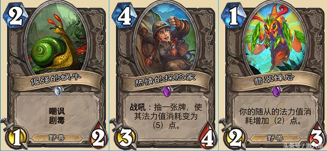 元素主宰伤害,炉石传说暗影崛起卡牌排行