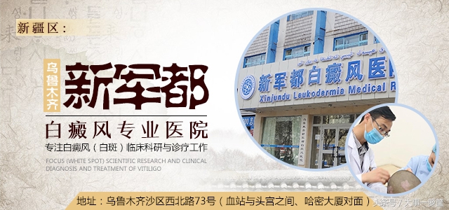 不如意事常八九，良好的生活素养对白癜风影响很重要