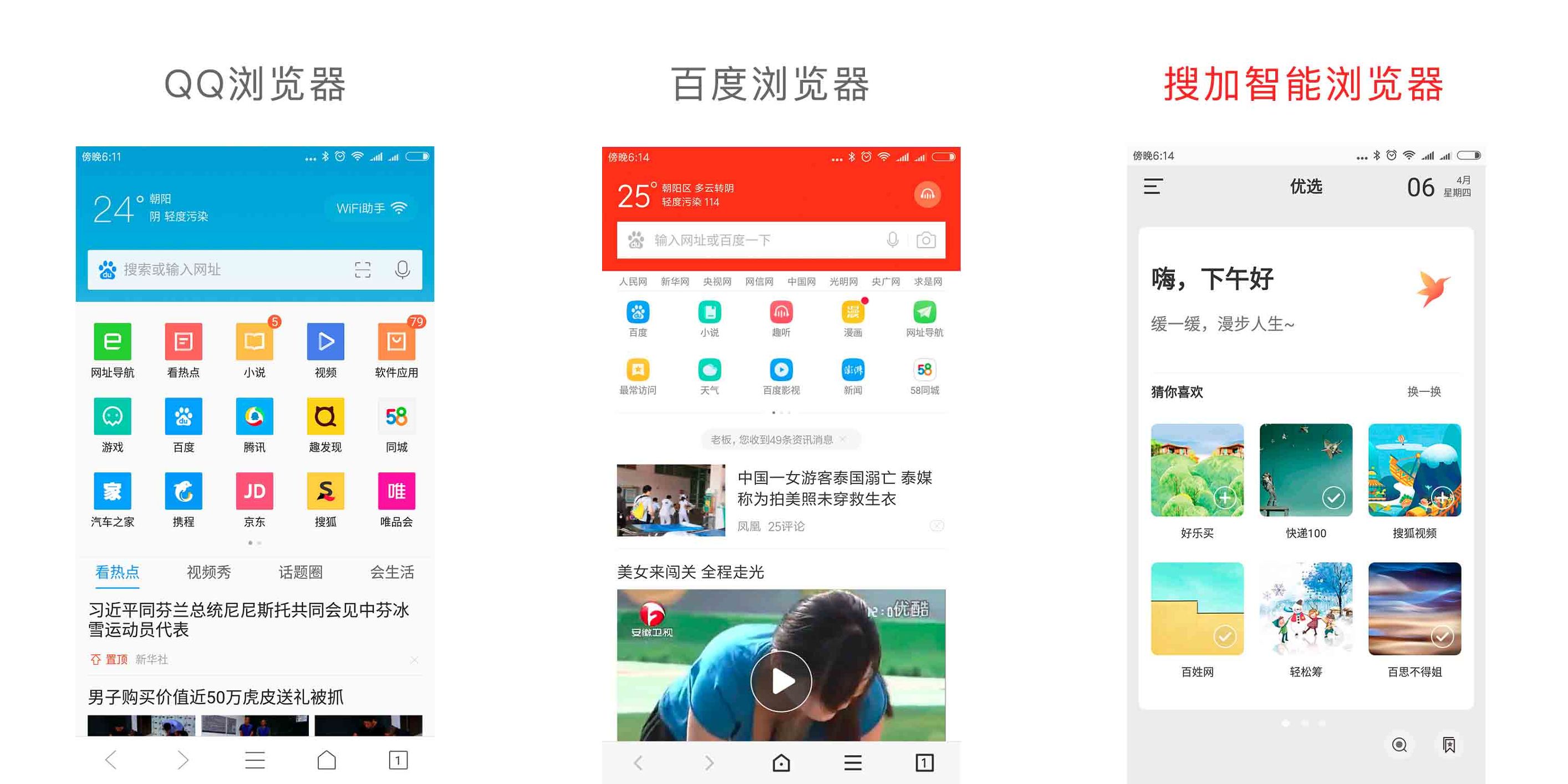 qq浏览器和360极速浏览器哪个好用,推荐qq浏览器