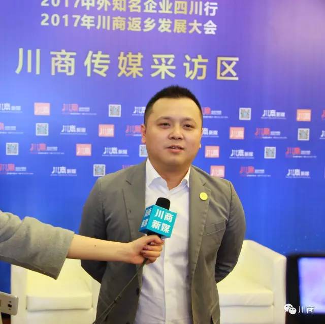 全球川商返乡发展大会,川商回乡发展规划