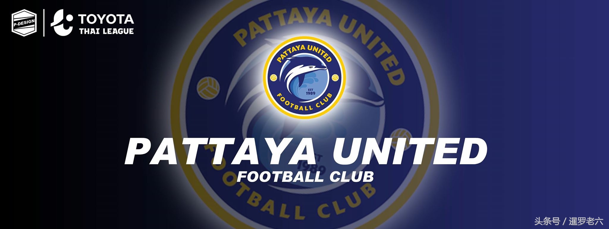 泰国足球世预赛海报,泰国足球超级联赛队服