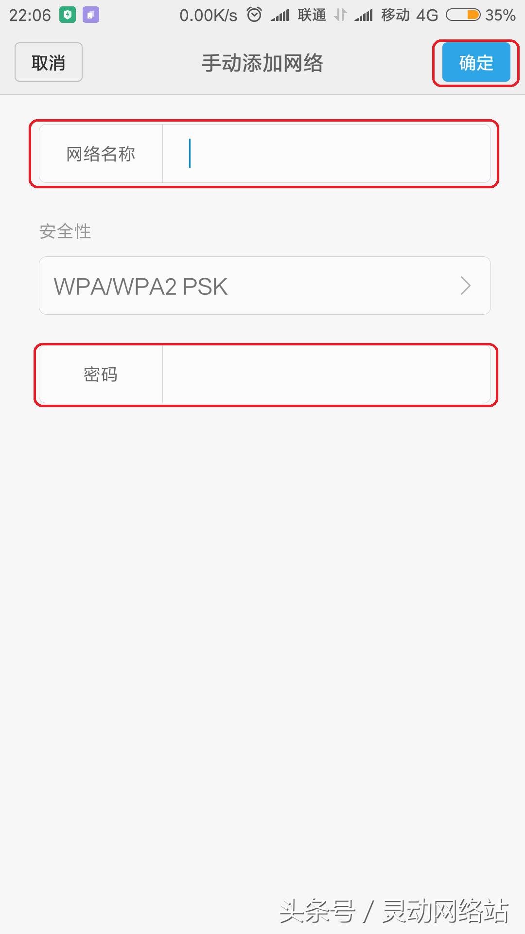 还在担心你的WIFI被破解,抢走网速?简单技能学起来!