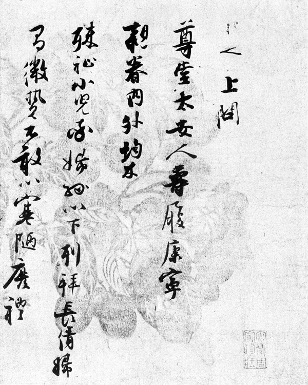 宋张即之楷书度人经,宋张即之楷书字帖